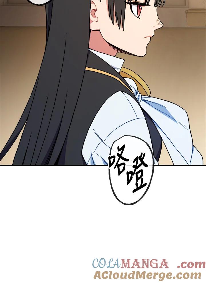 《魔灵召唤：召唤师学院》第8话 第41页