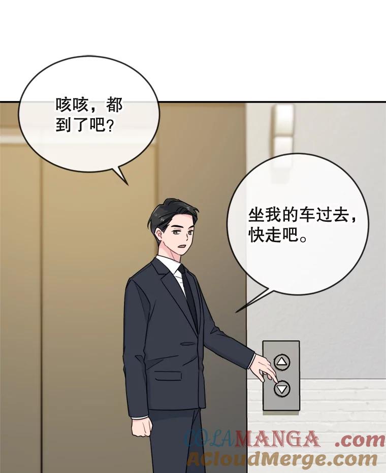《哥哥，不要诱惑我》7.疯狂的想法 第55页
