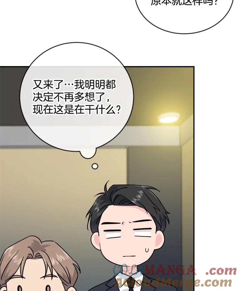 《哥哥，不要诱惑我》7.疯狂的想法 第58页