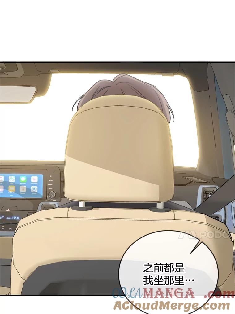 《哥哥，不要诱惑我》7.疯狂的想法 第67页