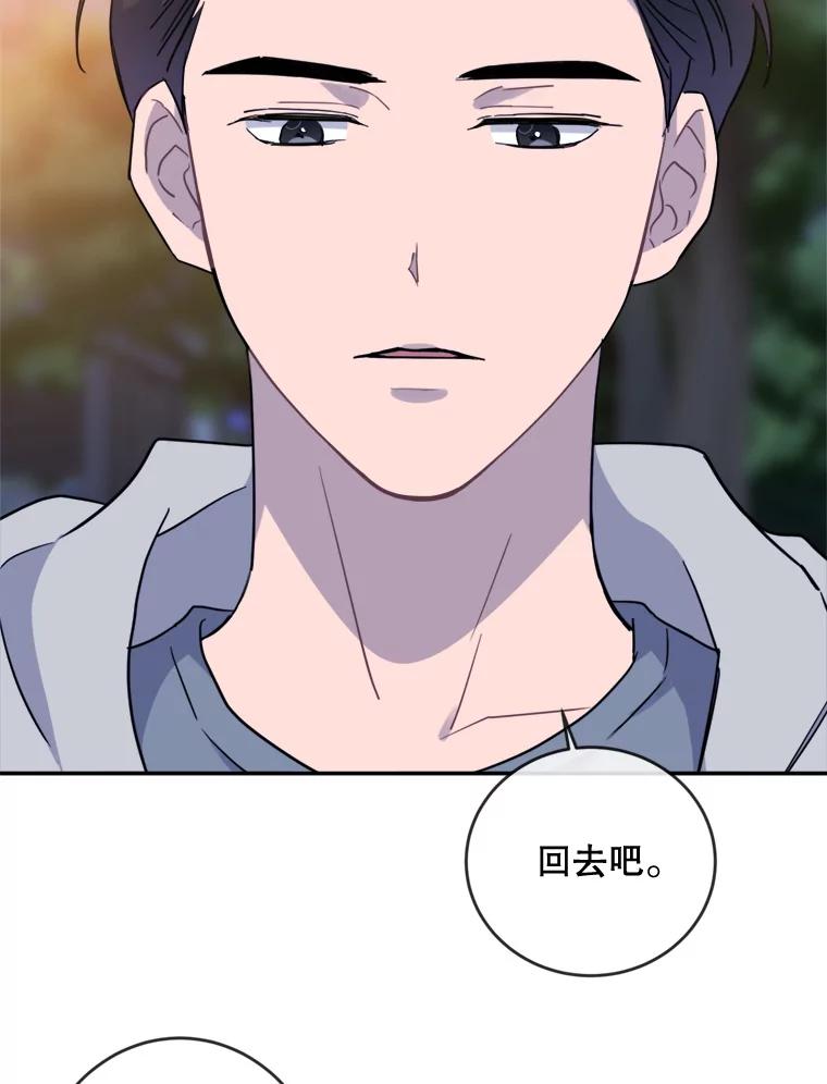 《哥哥，不要诱惑我》7.疯狂的想法 第39页