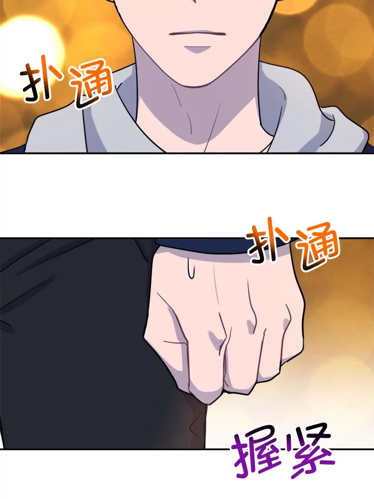《哥哥，不要诱惑我》7.疯狂的想法 第30页