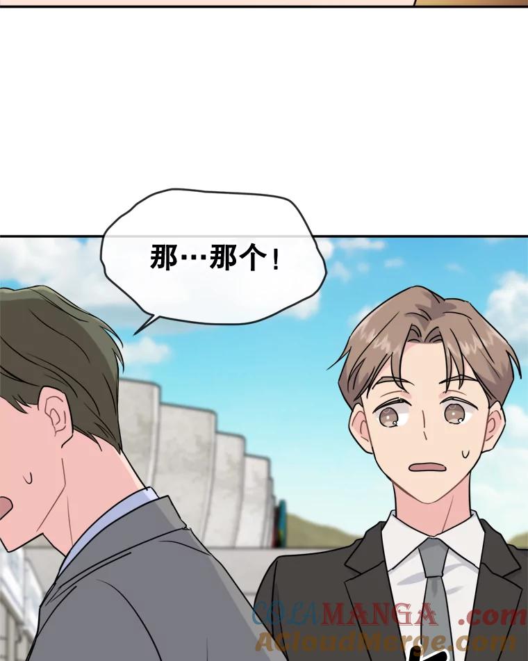 《哥哥，不要诱惑我》7.疯狂的想法 第82页