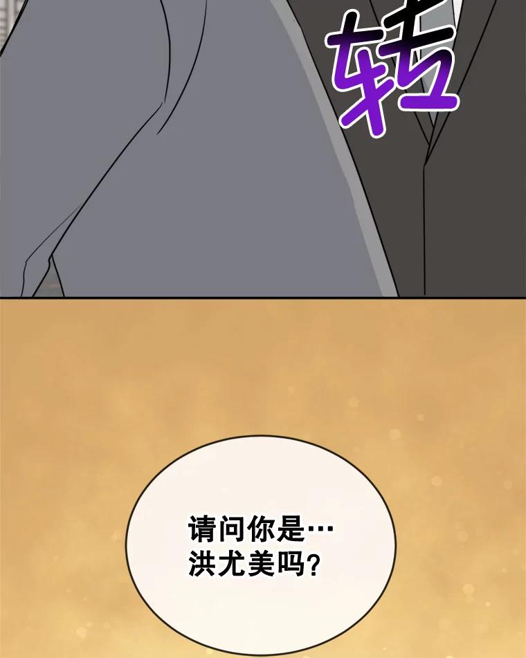 《哥哥，不要诱惑我》7.疯狂的想法 第83页