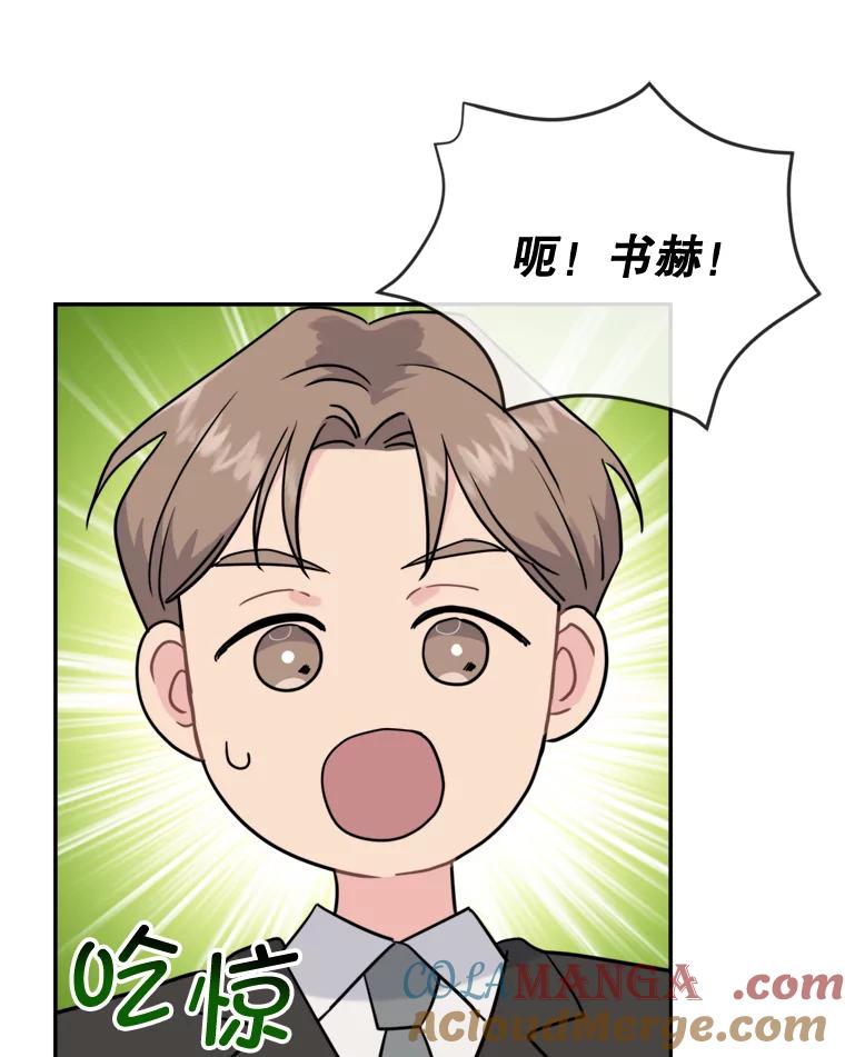 《哥哥，不要诱惑我》7.疯狂的想法 第76页