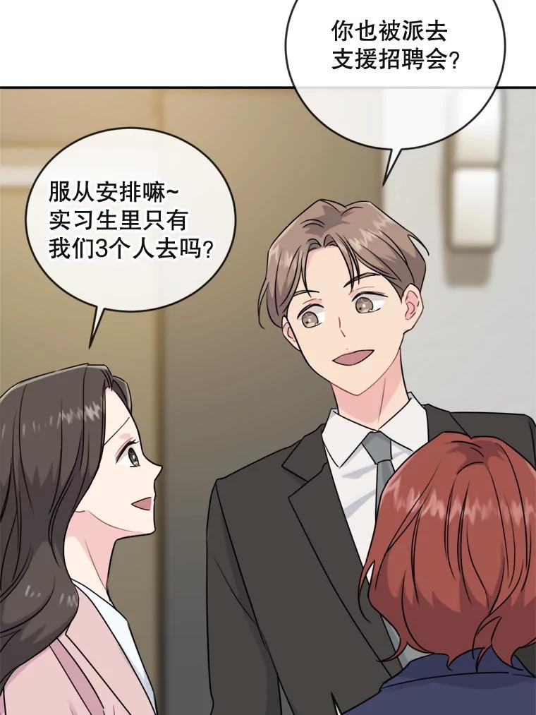 《哥哥，不要诱惑我》7.疯狂的想法 第51页