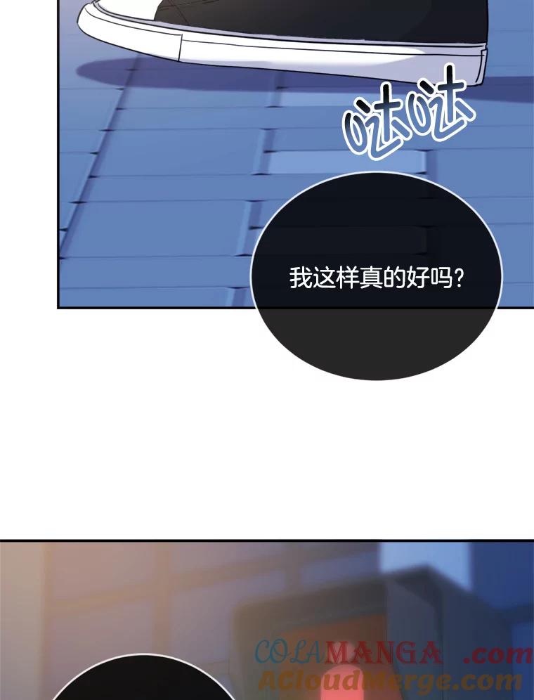 《哥哥，不要诱惑我》7.疯狂的想法 第43页