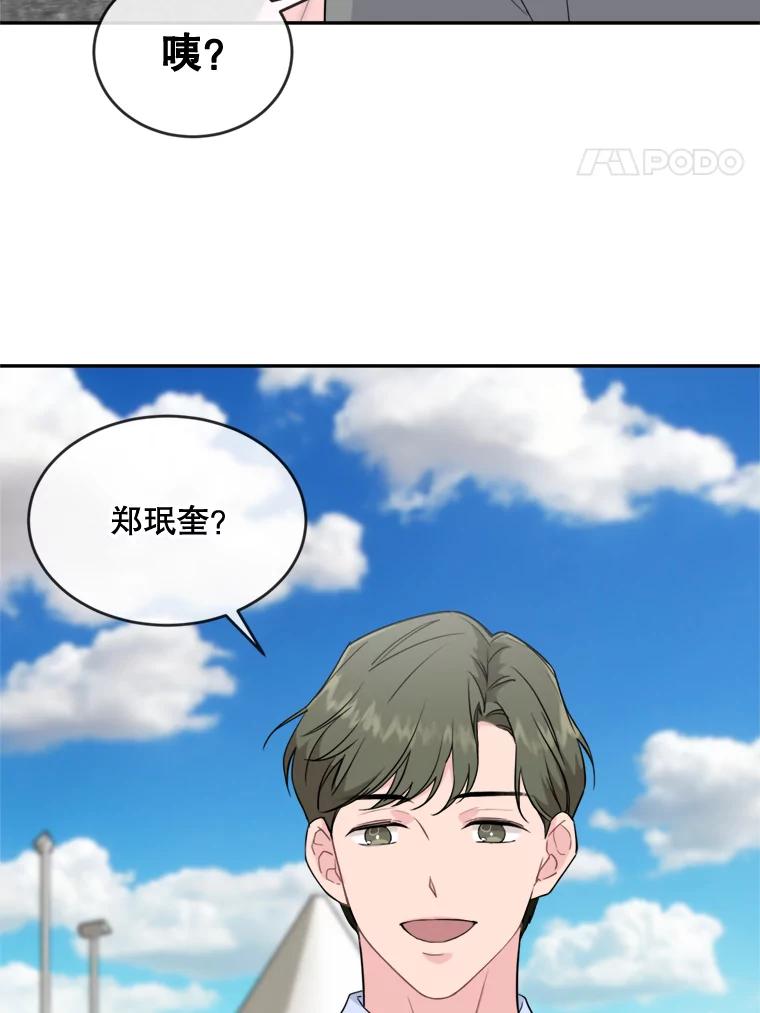 《哥哥，不要诱惑我》7.疯狂的想法 第74页