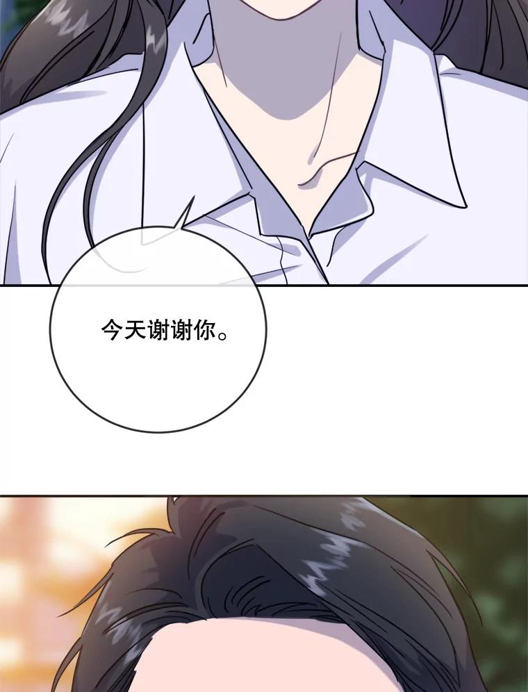 《哥哥，不要诱惑我》7.疯狂的想法 第38页