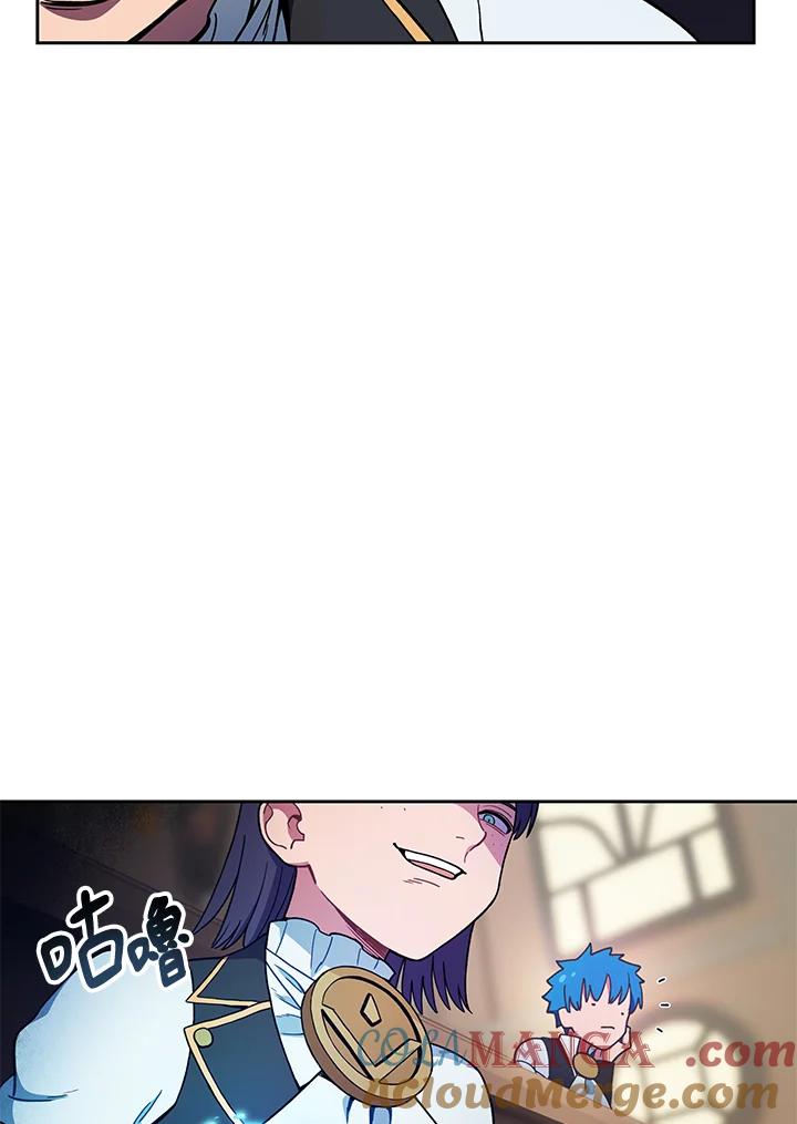 《魔灵召唤：召唤师学院》第8话 第45页