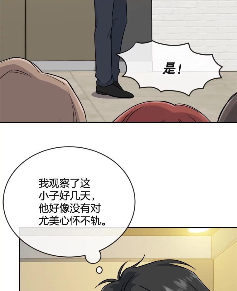 《哥哥，不要诱惑我》7.疯狂的想法 第56页