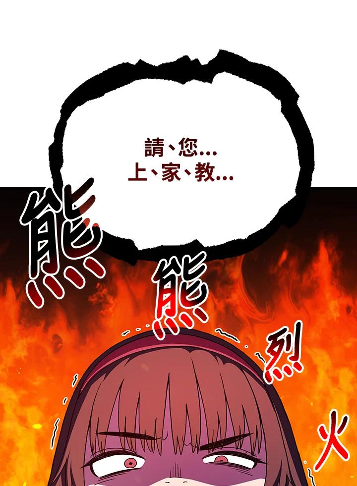 《魔灵召唤：召唤师学院》第8话 第22页