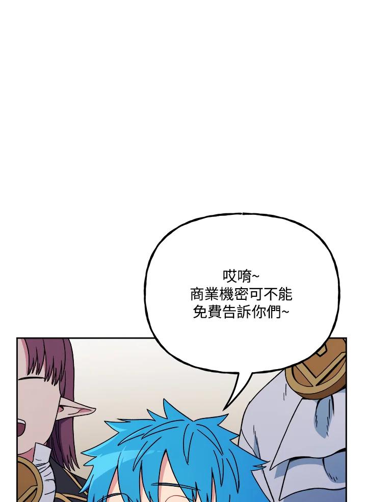 《魔灵召唤：召唤师学院》第8话 第36页