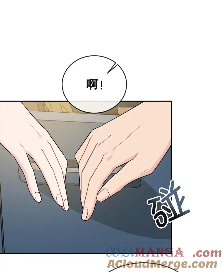 《哥哥，不要诱惑我》7.疯狂的想法 第61页