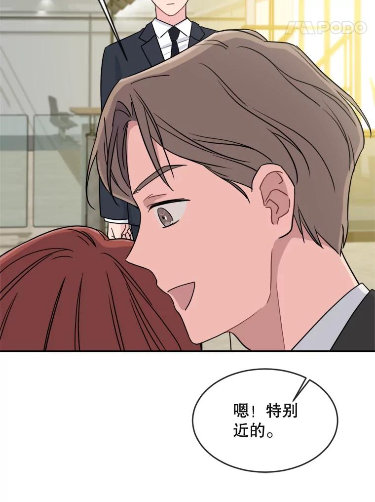 《哥哥，不要诱惑我》7.疯狂的想法 第54页