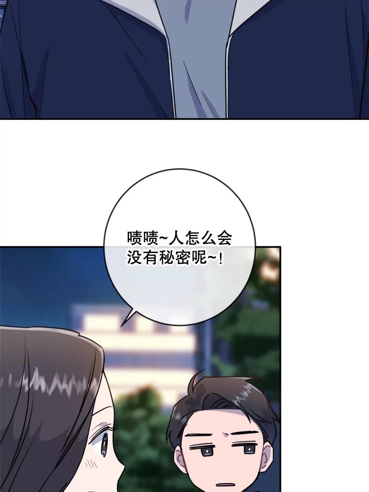 《哥哥，不要诱惑我》7.疯狂的想法 第32页
