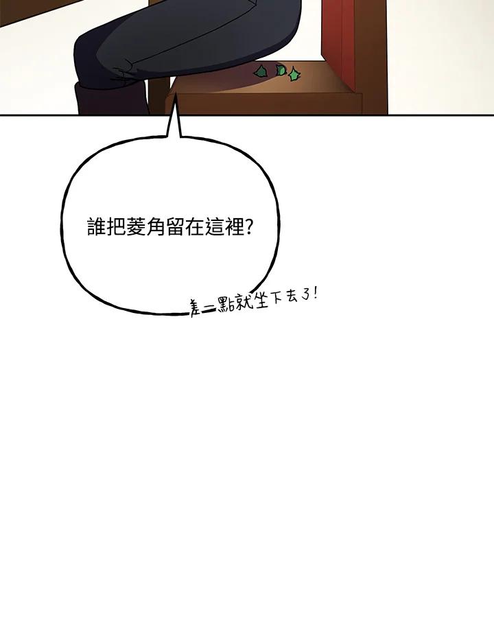 《魔灵召唤：召唤师学院》第8话 第110页