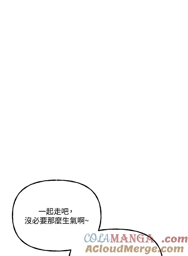 《魔灵召唤：召唤师学院》第8话 第25页