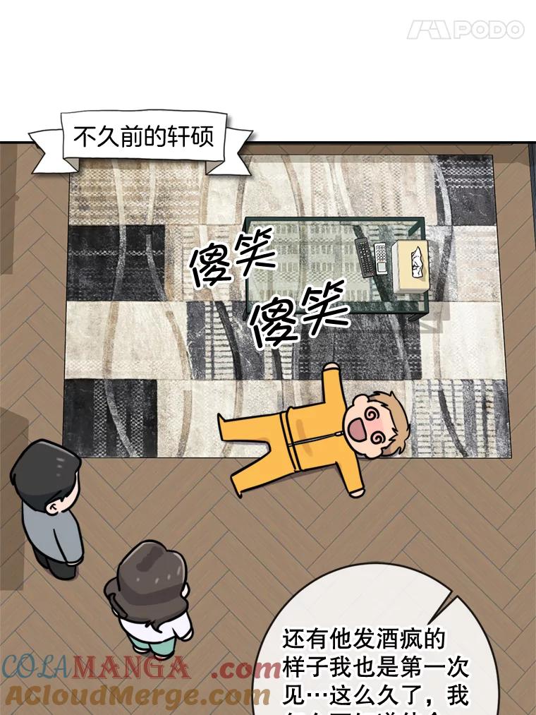 《哥哥，不要诱惑我》7.疯狂的想法 第25页
