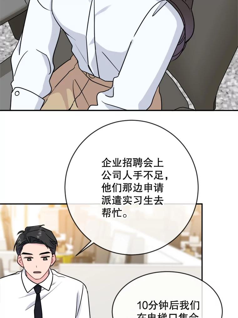 《哥哥，不要诱惑我》7.疯狂的想法 第48页