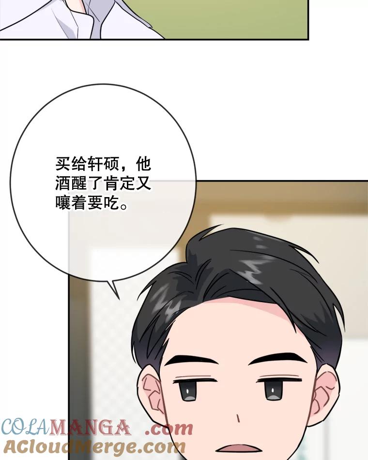 《哥哥，不要诱惑我》7.疯狂的想法 第7页