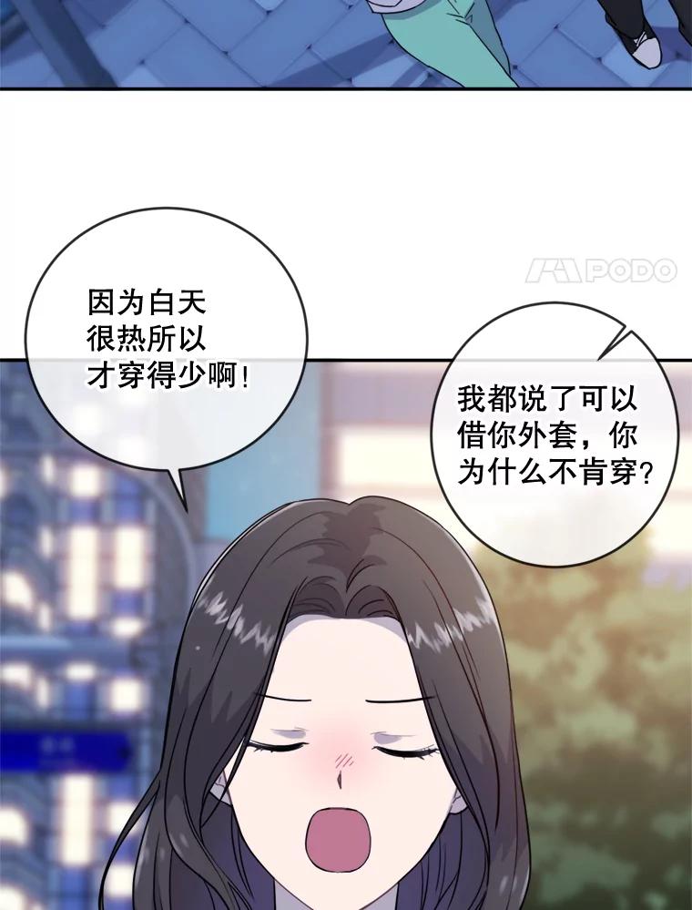 《哥哥，不要诱惑我》7.疯狂的想法 第15页