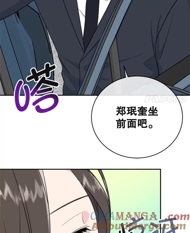 《哥哥，不要诱惑我》7.疯狂的想法 第64页