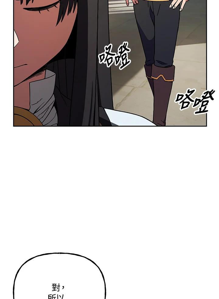 《魔灵召唤：召唤师学院》第8话 第27页