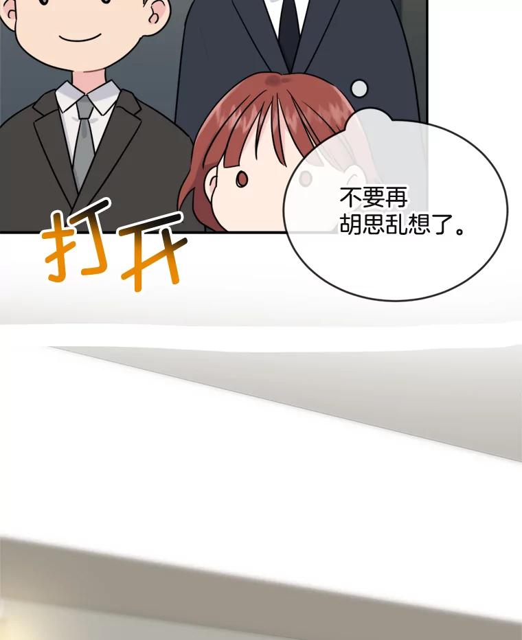 《哥哥，不要诱惑我》7.疯狂的想法 第59页