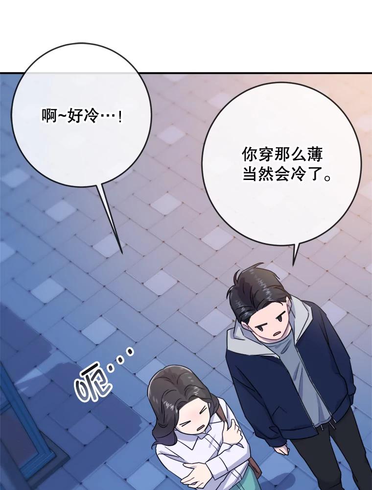 《哥哥，不要诱惑我》7.疯狂的想法 第14页