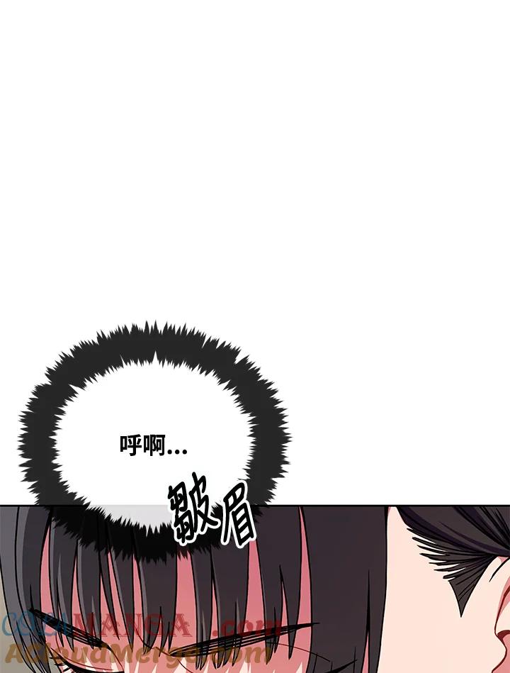 《魔灵召唤：召唤师学院》第9话 第13页