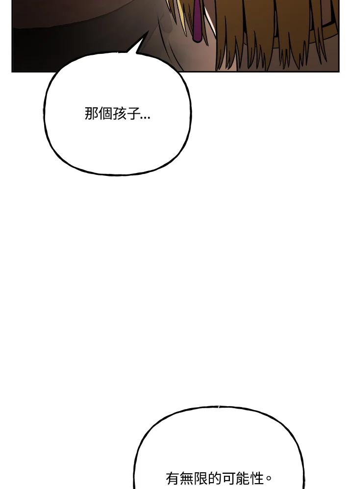 《魔灵召唤：召唤师学院》第9话 第115页