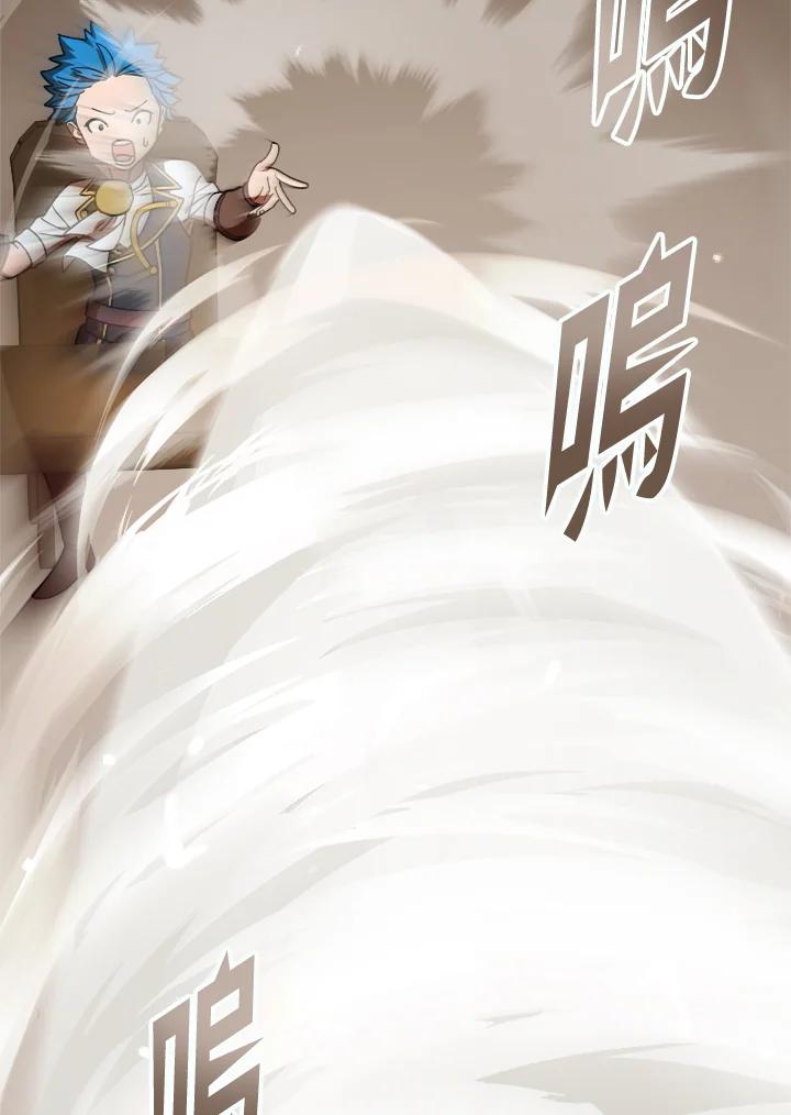 《魔灵召唤：召唤师学院》第9话 第92页