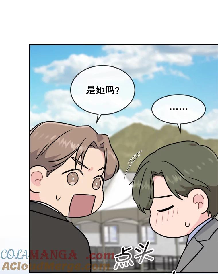 《哥哥，不要诱惑我》8.情敌出现 第10页