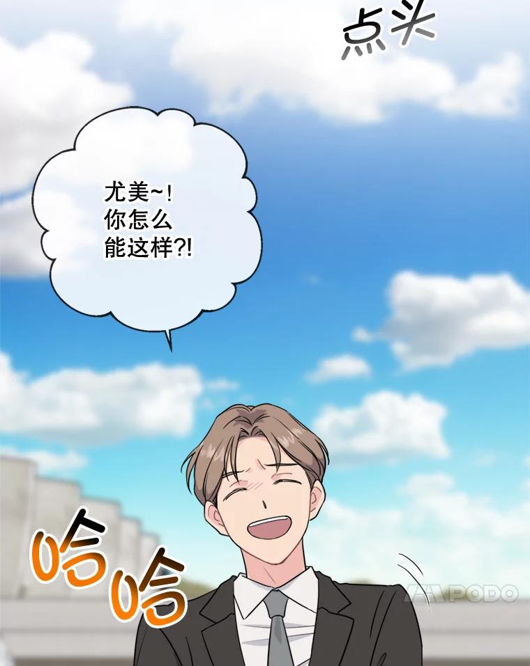 《哥哥，不要诱惑我》8.情敌出现 第11页
