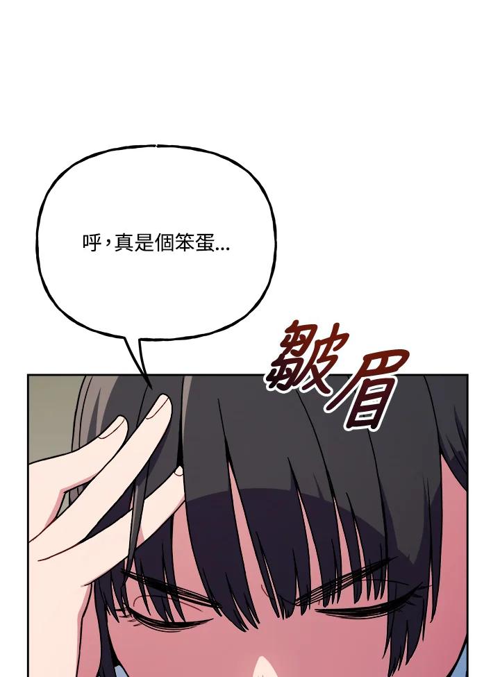 《魔灵召唤：召唤师学院》第9话 第50页