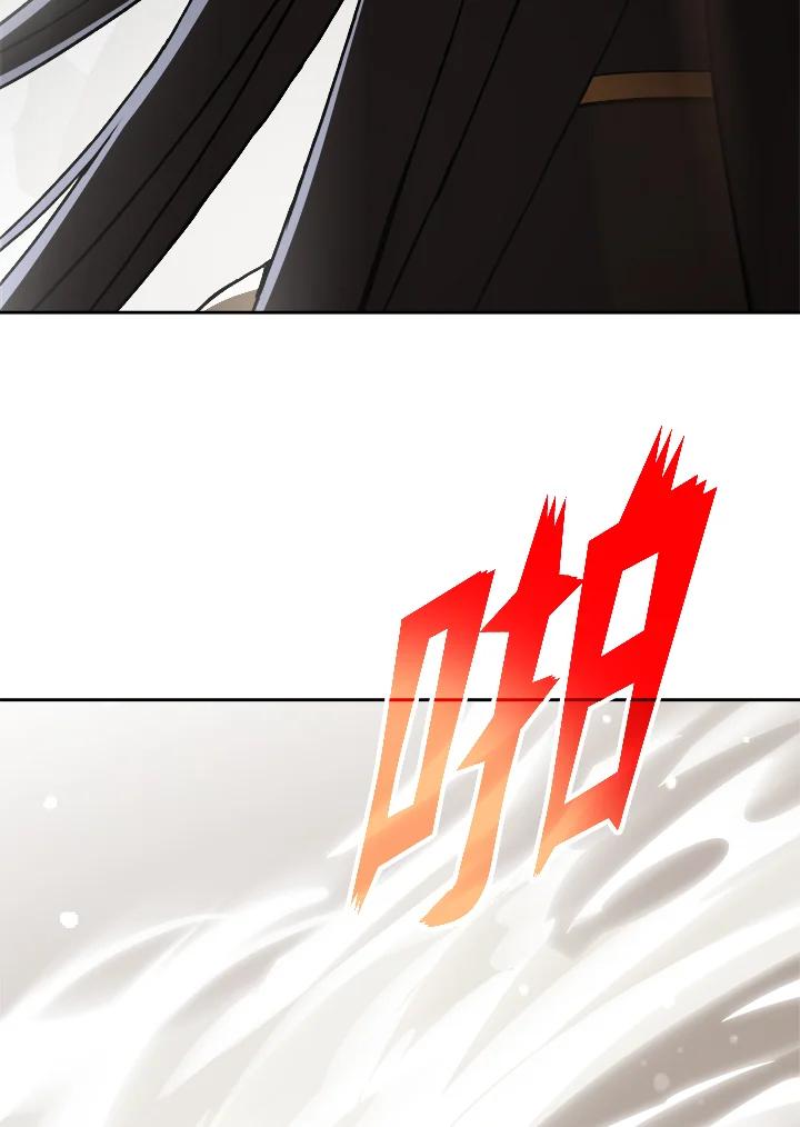 《魔灵召唤：召唤师学院》第9话 第94页