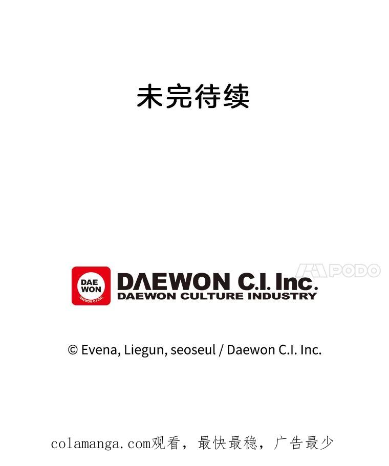 《哥哥，不要诱惑我》8.情敌出现 第98页