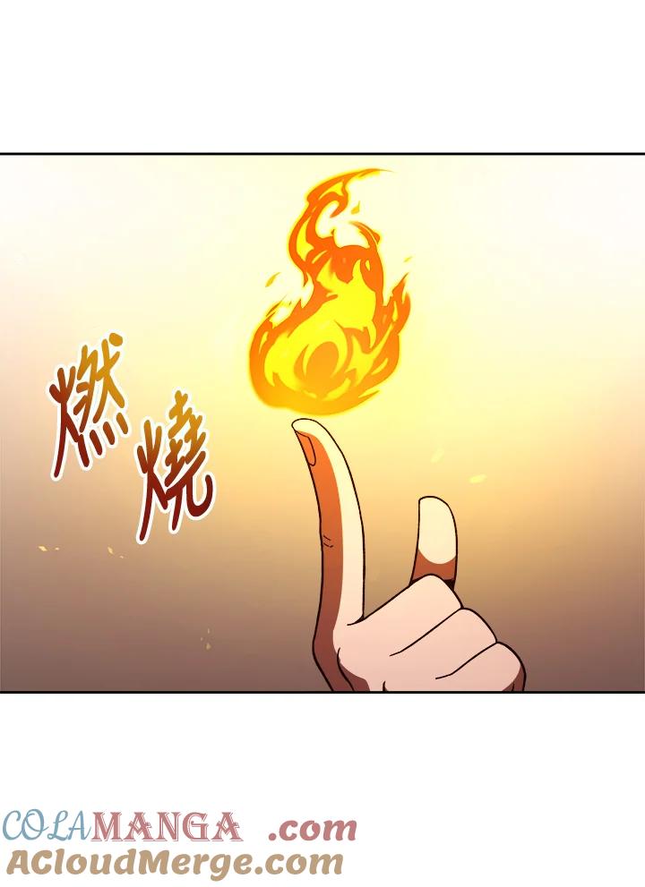《魔灵召唤：召唤师学院》第9话 第57页
