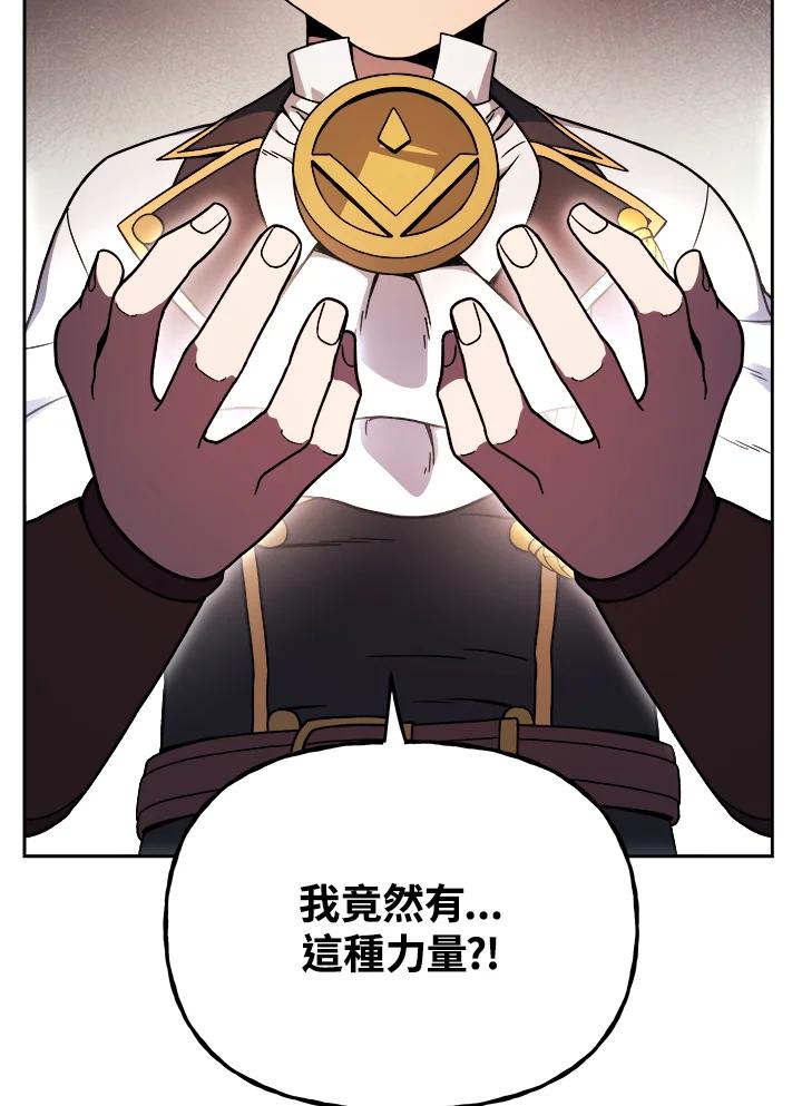 《魔灵召唤：召唤师学院》第9话 第99页