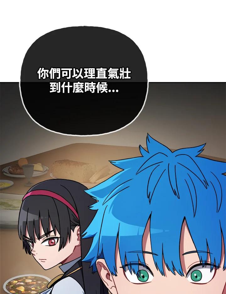 《魔灵召唤：召唤师学院》第9话 第27页