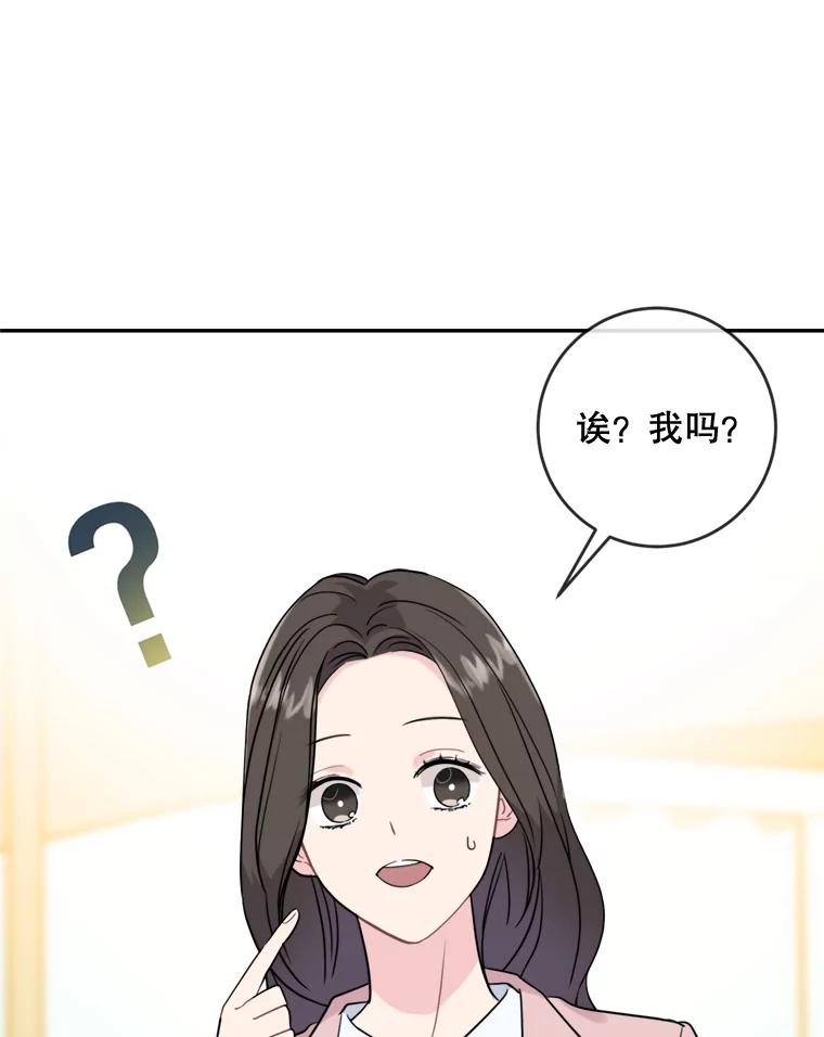 《哥哥，不要诱惑我》8.情敌出现 第3页