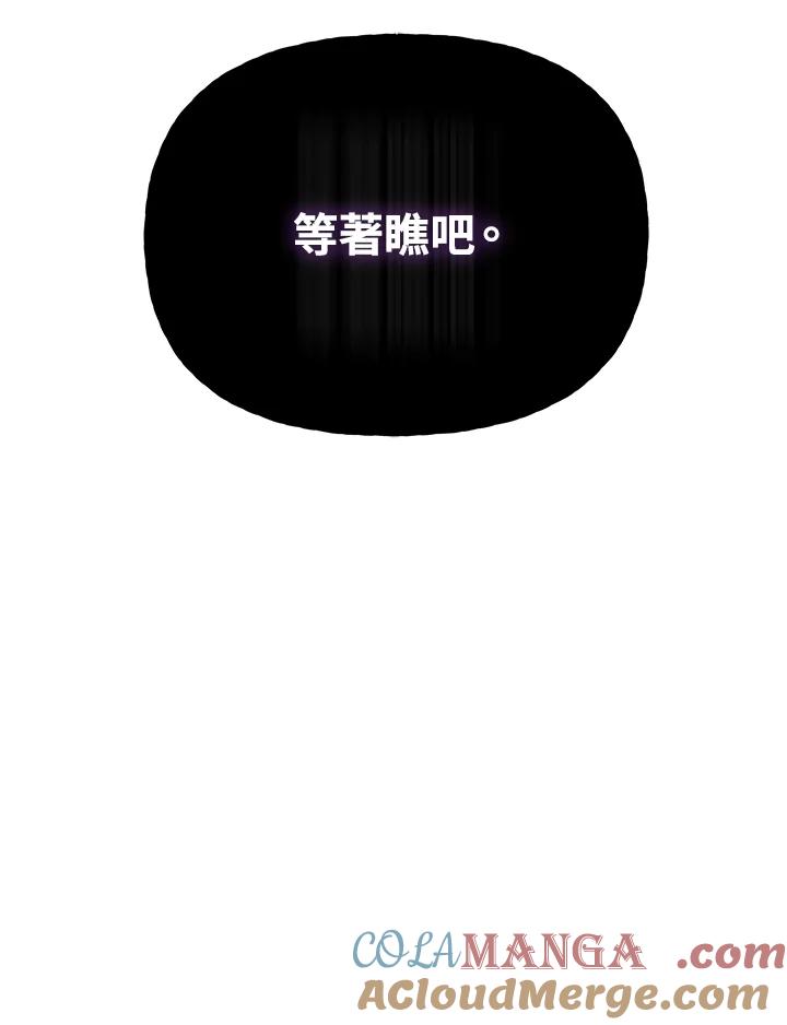 《魔灵召唤：召唤师学院》第9话 第29页