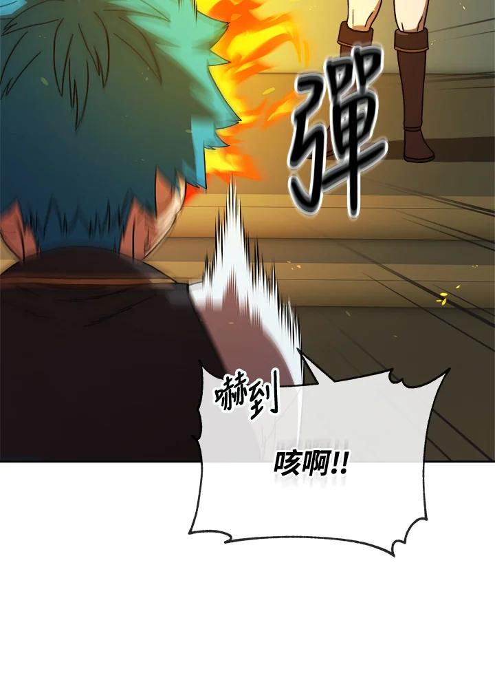 《魔灵召唤：召唤师学院》第9话 第59页