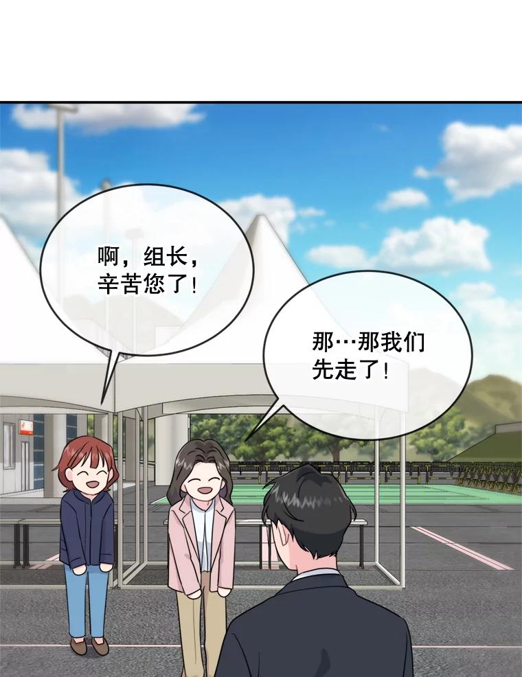 《哥哥，不要诱惑我》8.情敌出现 第66页