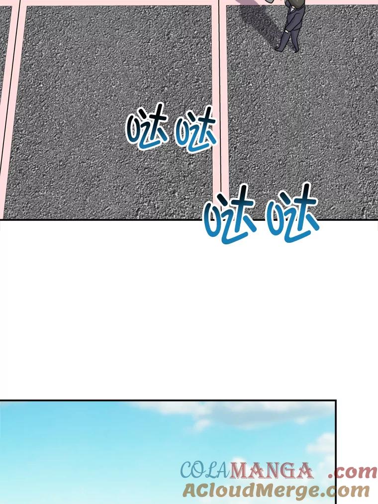《哥哥，不要诱惑我》8.情敌出现 第40页