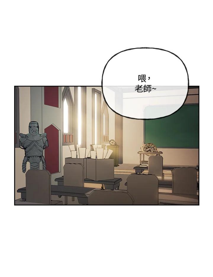 《魔灵召唤：召唤师学院》第9话 第32页