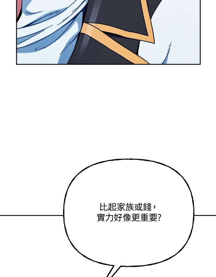 《魔灵召唤：召唤师学院》第9话 第10页