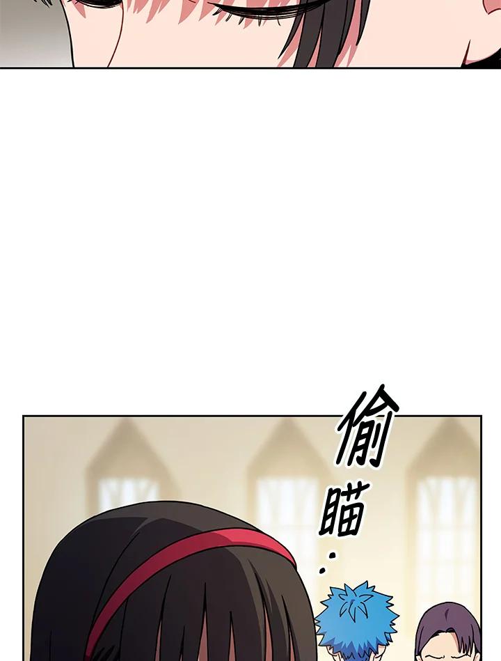 《魔灵召唤：召唤师学院》第9话 第14页