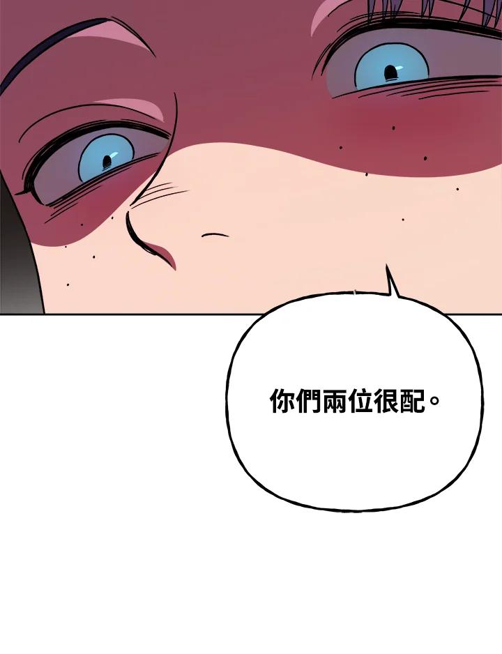 《魔灵召唤：召唤师学院》第9话 第26页